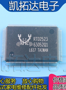 【凯拓达电子】RTD2523B 液晶驱动板常用芯片