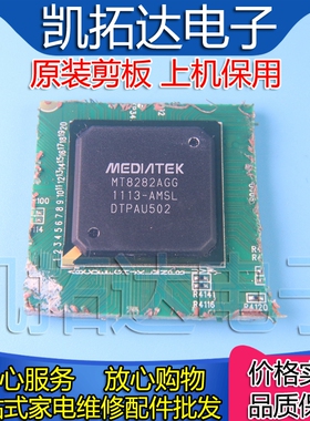 【剪板保上机】MT8282AGG 液晶屏芯片