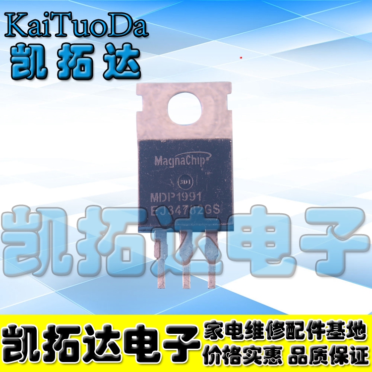 【凯拓达电子】进口拆机 MDP1991 TO-220  MOS场效应管 120A100V