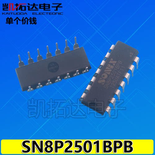 【凯拓达电子】SN8P2501B SN8P2501 SN8P2501BPB 电风扇集成块