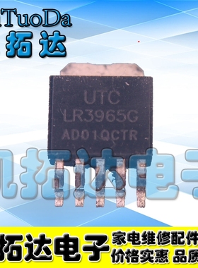 【凯拓达电子】原装正品 LR3965G-ADJ TO-252封装