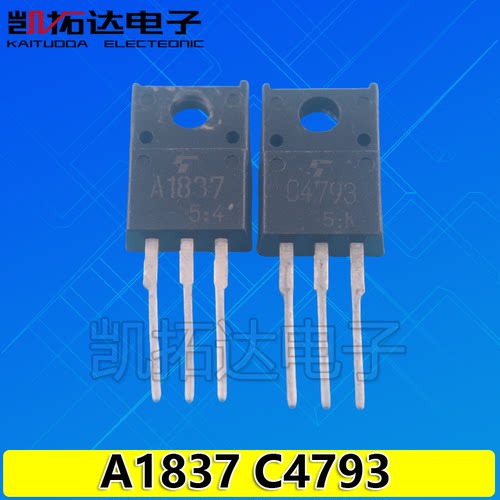 电子原装进口拆机2sa1837