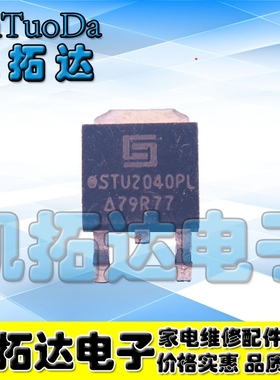 【凯拓达电子】原字正品 STU2040PL SAMHOP TO-252封装