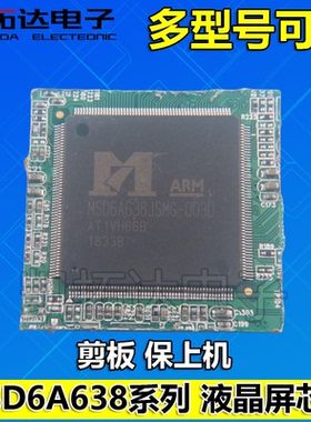 MSD6A638JSMG-8-Y8 0029 -WL JSM-003D -8-000H -ST -003J XZ芯片