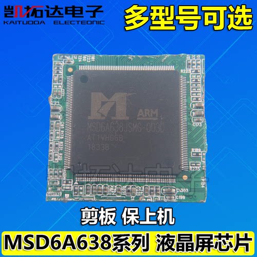 MSD6A638JSMG-8-Y8 0029 -WL JSM-003D -8-000H -ST -003J XZ芯片