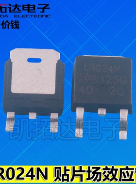 【凯拓达电子】原装贴片场效应管 LR024 LR024N