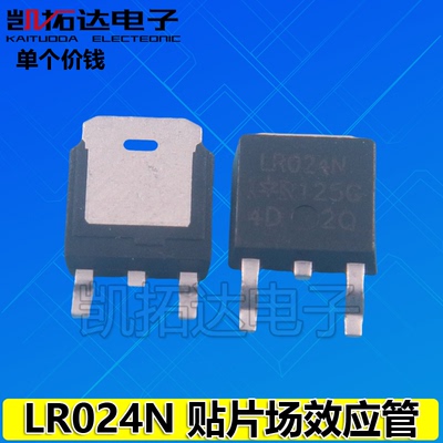 【凯拓达电子】原装贴片场效应管 LR024 LR024N
