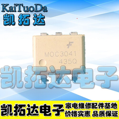 【凯拓达电子】直插 MOC3041 光耦合器双向可控硅驱动器 DIP-6