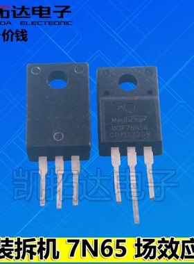 原装进口拆机 SVF7N65F 7N65 CS7N65F 液晶场效应管 TO-220塑封