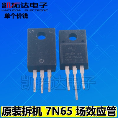 原装进口拆机 SVF7N65F 7N65 CS7N65F 液晶场效应管 TO-220塑封