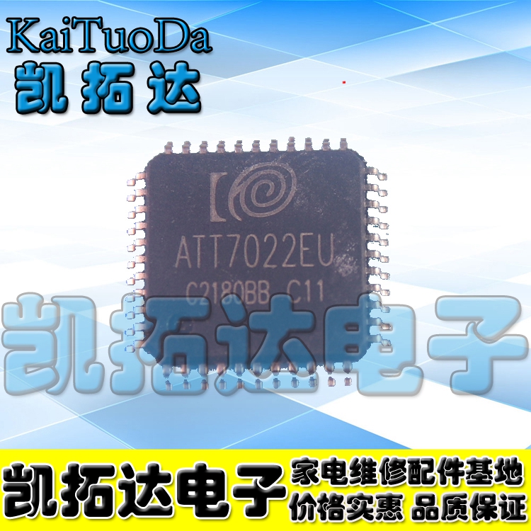【凯拓达电子】 ATT7022BU ATT7022CU ATT7022EU