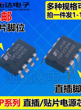 TOP209P 210PN 221G 223 224 232 233 234GN 242 243 244PN 电源
