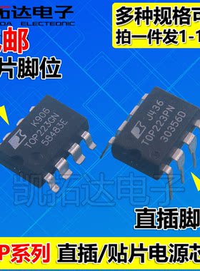 TOP245GN 245PN 246 253 254 255 256G 257 258P 电源芯片