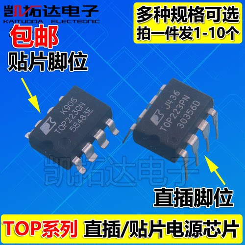 TOP209P 210PN 221G 223 224 232 233 234GN 242 243 244PN 电源 - 封面