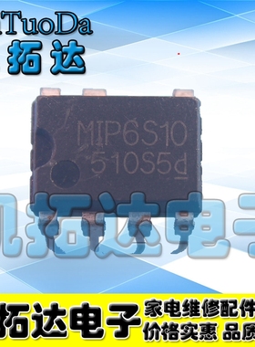 【凯拓达电子】原装正品 MIP6S10 空调电源芯片 现货可以直接拍
