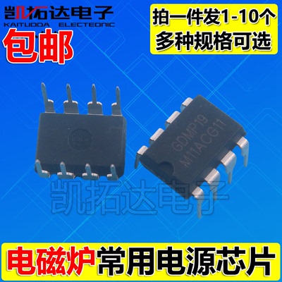 GDMP19 DZ-12AF 22A 09A VIPER12A THX201 202 203H 电磁炉芯片