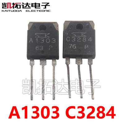 2SC32842SA1303音频对管