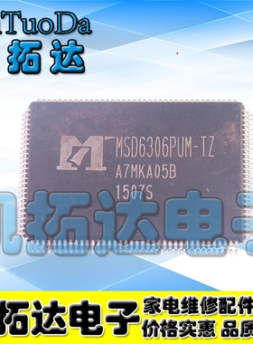 【凯拓达电子】MSD6306PUM-TZ 液晶显示器图像处理主控芯片