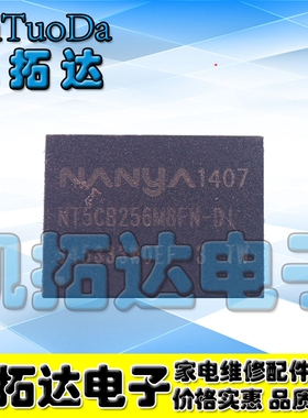 【凯拓达电子】 全新原装【NT5CB256M8FN-DI】内存芯片 BGA