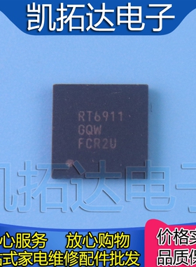 【凯拓达电子】全新原装  RT6911 QFN液晶屏芯片