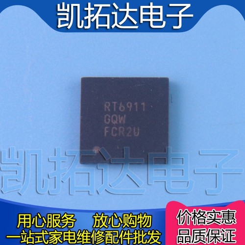 【凯拓达电子】全新原装  RT6911 QFN液晶屏芯片