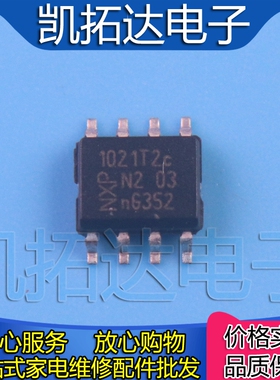【凯拓达电子】TJA1021T 1021T2C TJA1021T2C 汽车电脑板易损芯片