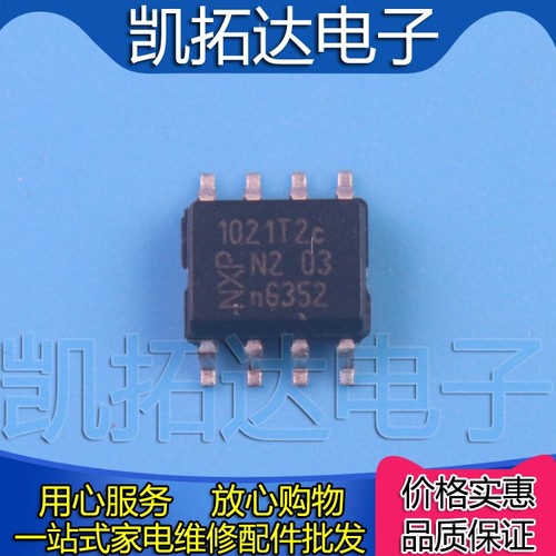 【凯拓达电子】TJA1021T 1021T2C TJA1021T2C 汽车电脑板易损芯片