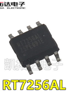 【凯拓达电子】RT7258 RT7256AL SOP-8贴片8脚
