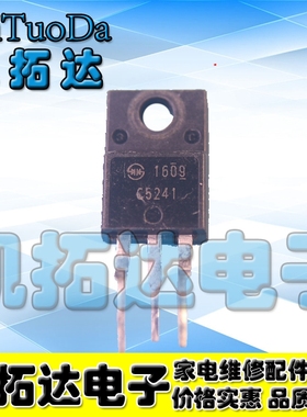 【凯拓达电子】2SC5241 C5241 TO-220F  三极管NPN