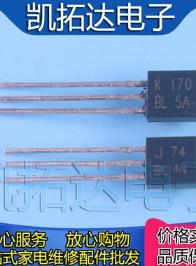 【凯拓达电子】K170/J74 2SJ74-BL/2SK170-BL档  场效应输入对管