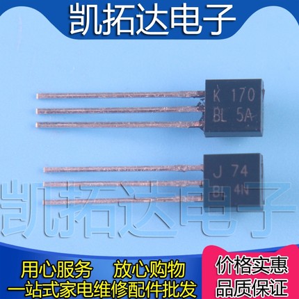 【凯拓达电子】K170/J74 2SJ74-BL/2SK170-BL档  场效应输入对管