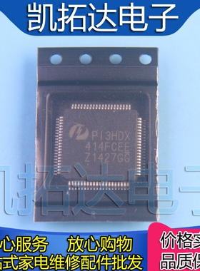 【凯拓达电子】PI3HDX414FCEE P13HDX LQFP80 HDMI多路分配器芯片
