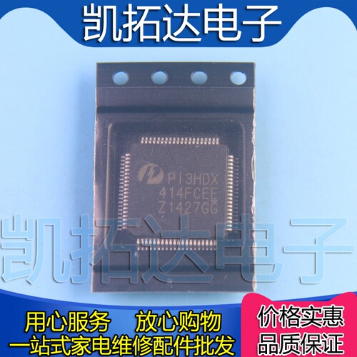 【凯拓达电子】PI3HDX414FCEE P13HDX LQFP80 HDMI多路分配器芯片