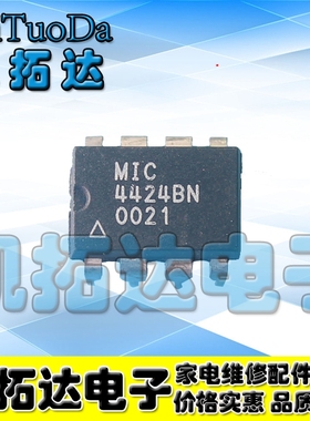 【凯拓达电子】MIC4424 MIC4424CN MIC4424BN 电源管理芯片 DIP-8