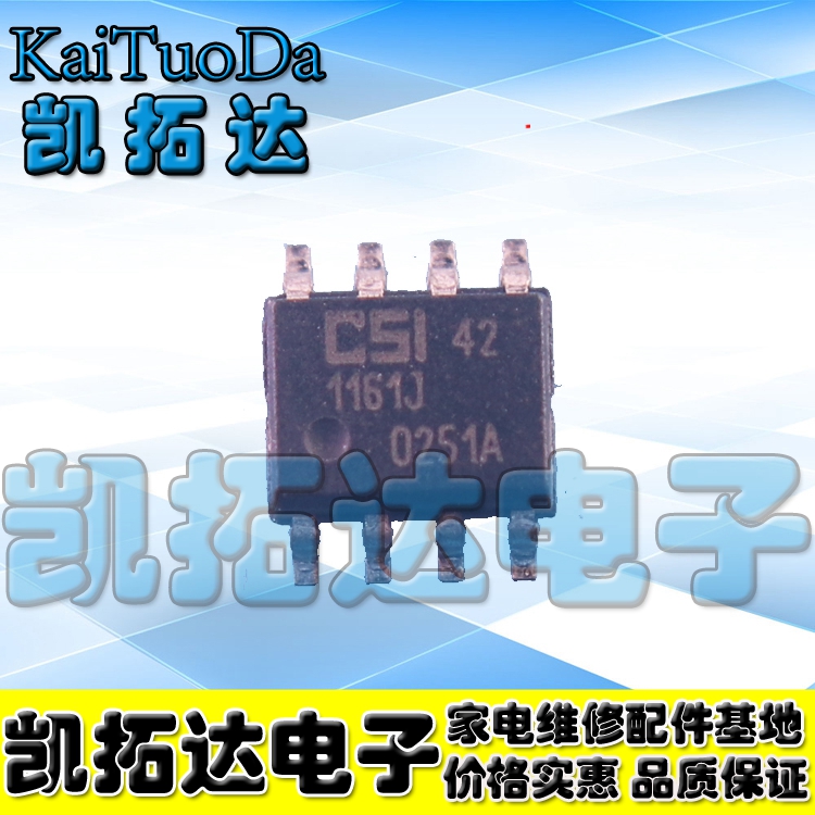 【凯拓达电子】CSI CAT1161WI CAT1161W1 1161I-42 1161J电源集成