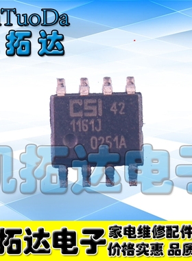 【凯拓达电子】CSI CAT1161WI CAT1161W1 1161I-42 1161J电源集成