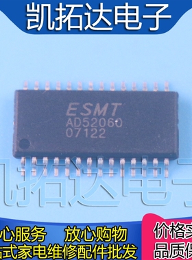 【凯拓达电子】AD52050B AD52060 AD82584F AD82587 AD52058