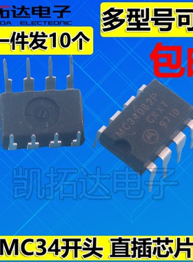 MC33262P 33272 34063AP 34071 34072 34082 34119N 34151 34262