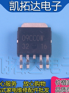 【凯拓达电子】09CCOW TO252-5 原装贴片元件 低压差稳压器