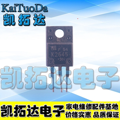 【凯拓达电子】原装进口拆机 2SK2645 K2645 电源开关管 液晶配件