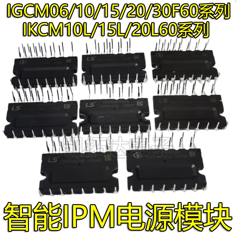 三相变频电源智能ipm模块