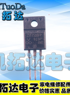 【凯拓达电子】单向可控硅 25TTS08FP 25TTS08 IR进口原装拆机