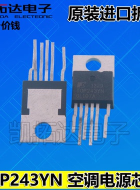 【凯拓达电子】全新原装 TOP243Y TOP243YN 电机空调电源模块