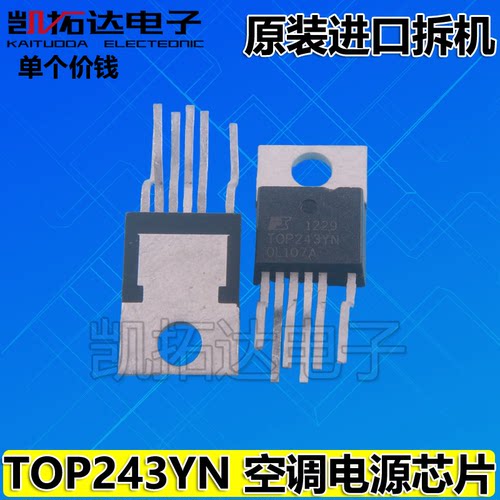 【凯拓达电子】全新原装 TOP243Y TOP243YN 电机空调电源模块
