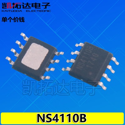 【凯拓达】NS4110A NS4110B 单声道D类音频功放芯片IC 贴片SOP8