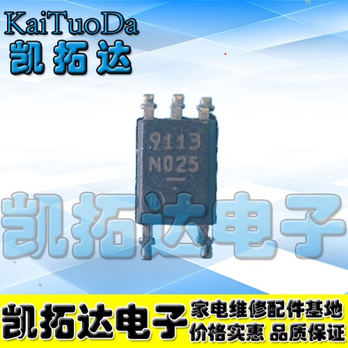 【凯拓达电子】光耦 PS9113 9113 贴片SOP5