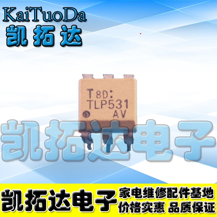 【凯拓达电子】光电耦合器直插光耦 TLP531 DIP6直插6脚