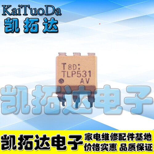 【凯拓达电子】光电耦合器直插光耦 TLP531 DIP6直插6脚
