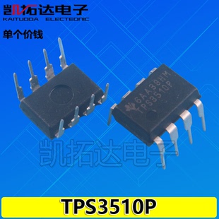 【凯拓达电子】TPS3510P 电源监测电路DIP-8