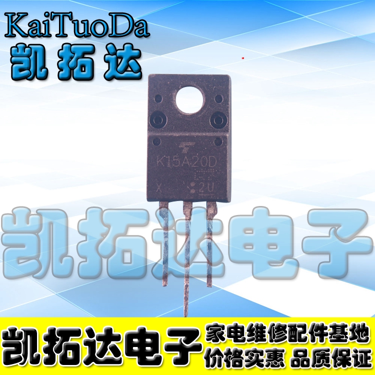 【凯拓达电子】K15A20D TK15A20D原装场效应管15A 200V